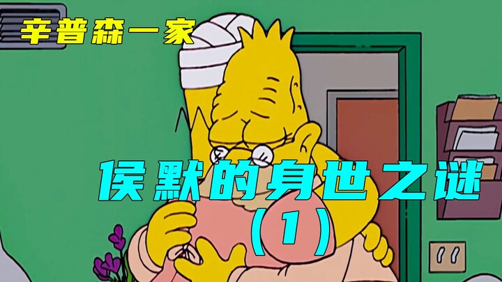 在冰山里冻了40年的邮差，手里的信件竟然揭开了侯默的身世之谜