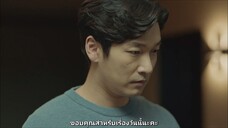 สเตรนเจอร์ SS1 - Ep7