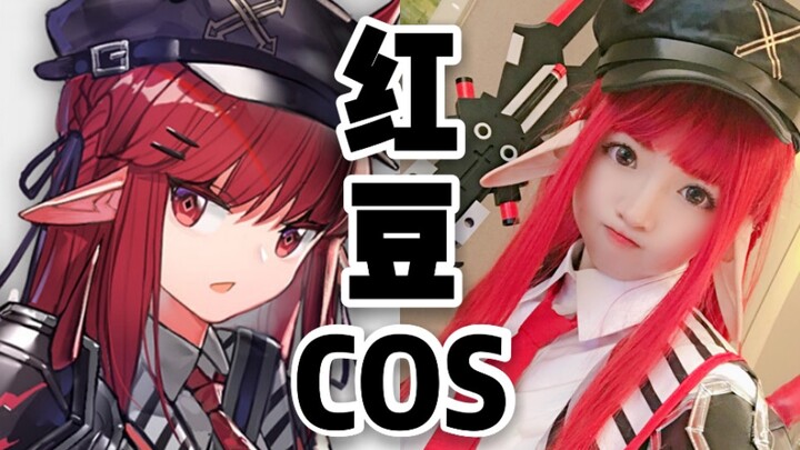 【红豆COS】源石虫烤串 来一份吗亲