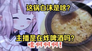 白菜做菜之《黑炭汉堡可能是节目笑果，但油水炸锅是真的慌了》www