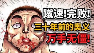 【Bushindo 135】Rahasia Utama Karate! Menangkan sendirian! Perlombaan tak terkalahkan tahun 2000? Hany