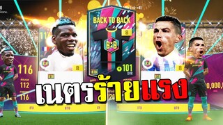 วิชาเนตรปีศาจโบราณ!!! [FIFA Online 4]