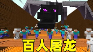 ฉันสร้างแผนที่สุดบ้าระห่ำจริงๆ สำหรับผู้ชม 100 คน!