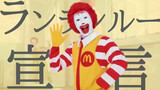 Tuyên bố của Ronald McDonald