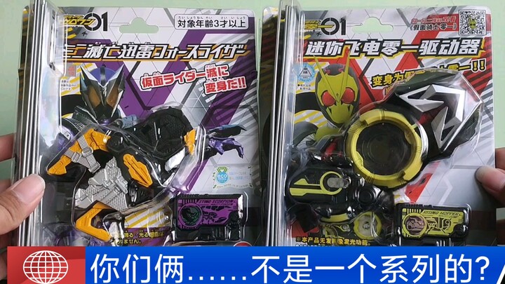 One is from P Factory, one is from Bandai... Why do I feel like you are fooling me?