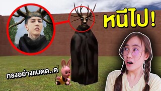 หนีไป !! บันนี่ ทรงอย่างแบด ในเขาวงกต | Mind&Nat