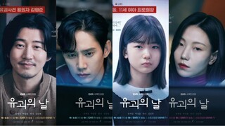Yoogweui Nal Ep. 1