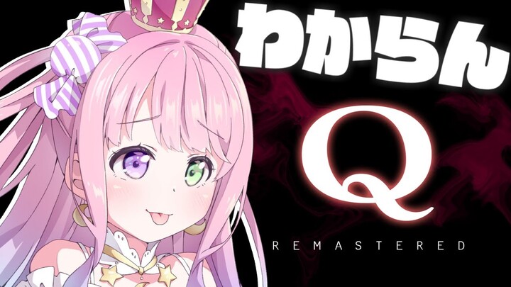 【 Q REMASTERED 】全然わからんからハートの絵で縛ってみたのら💓【姫森ルーナ/ホロライブ】