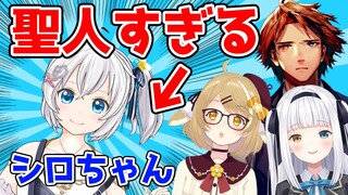 【切り抜き】電脳少女シロちゃんが聖人すぎる！！！/神楽めあ/夕刻ロベル【因幡はねる / あにまーれ】