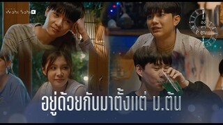 เป็นเด็กดี ตั้งใจเรียน! | Absolute Zero Series | องศาสูญ