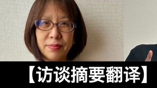 [Bản dịch tóm tắt phỏng vấn] Kẻ chủ mưu vụ tống tiền Jing He đã lộ diện! Tại sao Dazhi sống đến cuối