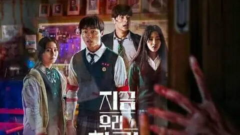 All of Us are Dead ep 11 Eng sub