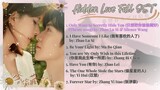 Hidden Love Full OST
