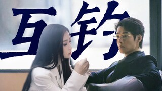 【孟宴臣x虞美人|拉郎】一辆小快车-成人互钓游戏|色气向
