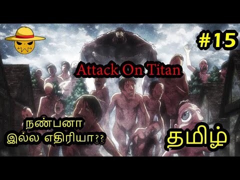 Attack On Titan Explained Tamil ep 15