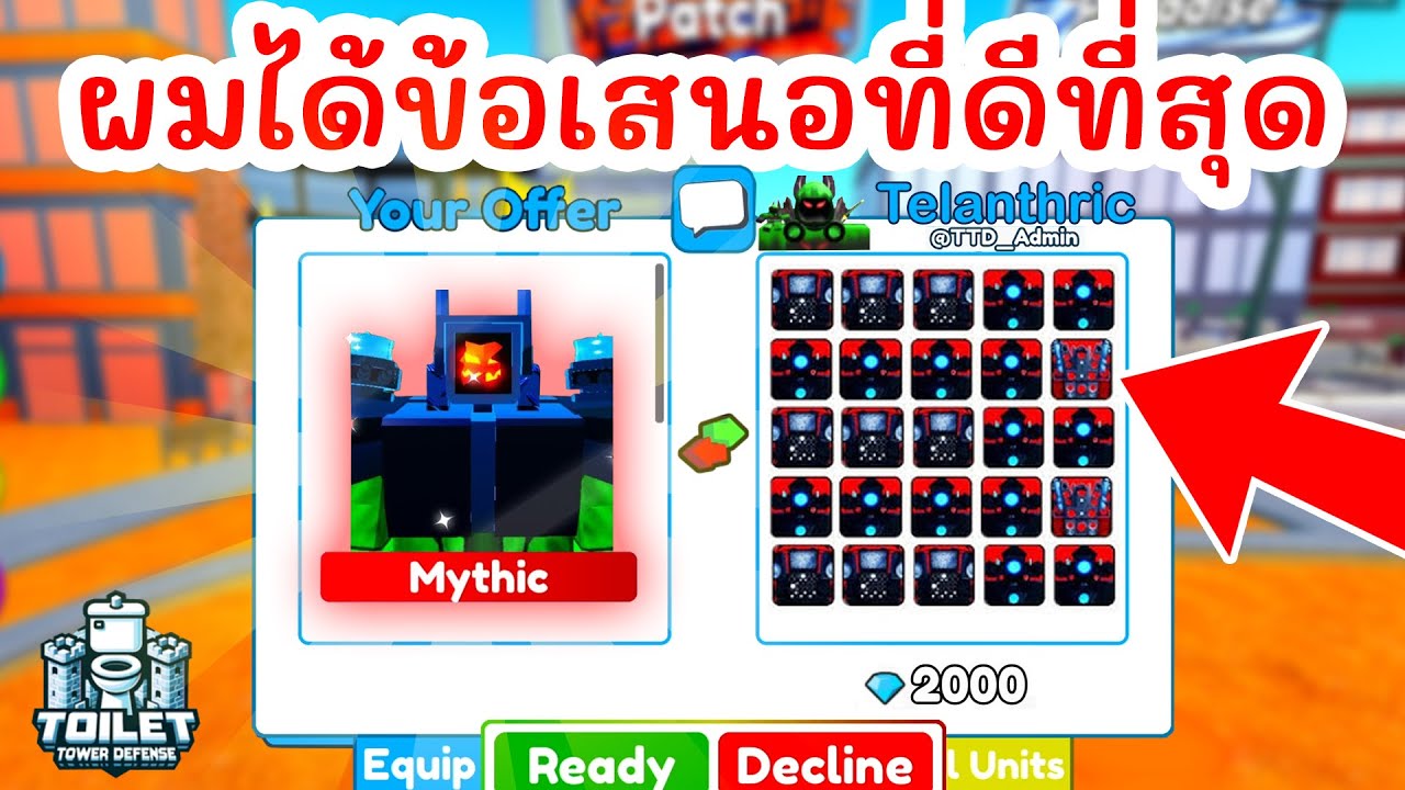 Roblox Toilet Tower Defense, How Many Mythic