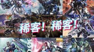 万代2024年4-6月 MG、RE模型 国内再售计划前瞻！RE GP04来了！