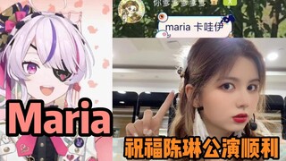 【Maria Marionette】为【SNH48-陈琳】送上美好的祝福 | 并透露自己看过SNH48