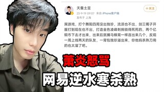 萧炎来《逆水寒》，都得先刷三十年……