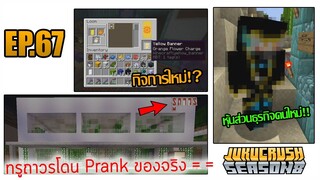 💰 พี่ทรู และเพื่อนทางธุรกิจ!! | Jukucrush Server | Minecraft 1.16.3