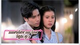somewhere our love begin ep 9