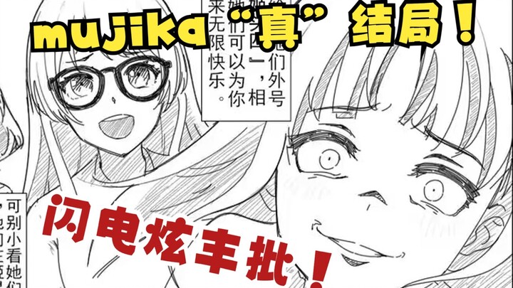 【mujika配音】祥子的终极侮辱！第13集提前放出（其实并没有）！