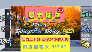 移动电玩城开元棋牌电子游艺厅AG真人金花充值地址〔 ⑨③⑦·at〕