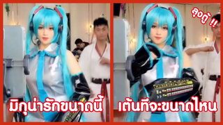 รวมคลิปตลกๆ : ยืนยังน่ารักขนาดนี้…เต้นจะน่ารักขนาดไหน!!?