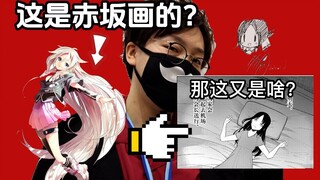 从IA设计师到天才漫画家！聊聊辉夜原作赤坂明那些不为人知的作品