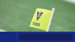 Kick a Goal 골 때리는 그녀들 Ep 142 Eng Sub