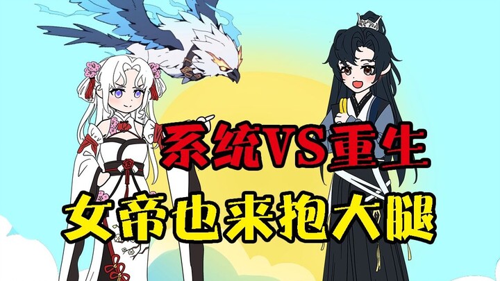 我刚出生就与转世女帝定下了娃娃亲