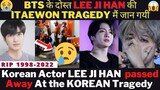 Korean Actor LEE JI HAN Passed Away in Itaewon Tragedy | BTS के दोस्त की korean Tragedy मैं जान गयी