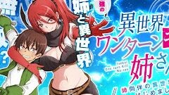 Isekai One Turn Kill Neesan EP 1 || SUB INDO