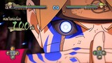 โบรูโตะตอนโต สุดยอดคอมโบสุดโหดในเกม Naruto Shippuden Ultimate Ninja Storm 4