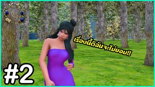 GTA V Roleplay Beauxbatons | #2 | ก้าวสู่ลำนำบทแรก