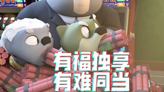 我知道在哪来钱快！｜猛兽狂欢