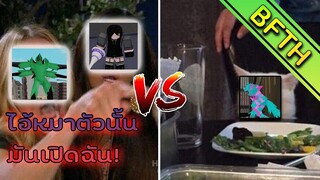 RoGhoul : Taki-ไอ้เจ้าหมาตัวนั้นมันเปิดฉัน ไปจัดการมัน!