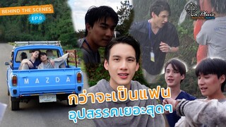 [Behind The Scenes] La Pluie ฝนตกครั้งนั้นฉันรักเธอ EP8