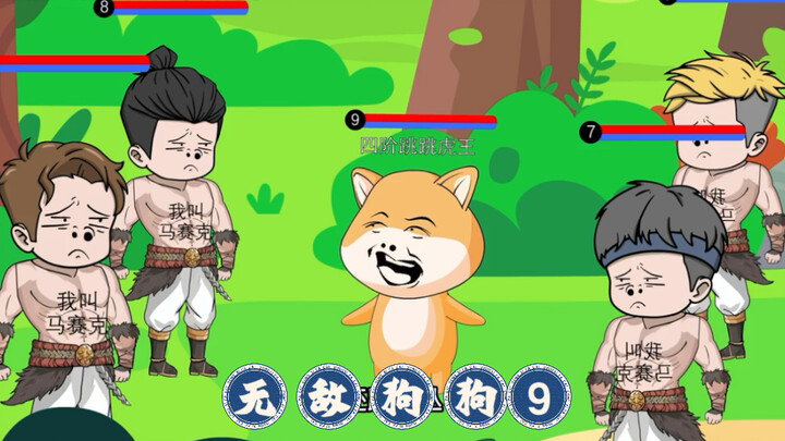 无敌狗狗丨我一个主角会变大很合理吧？