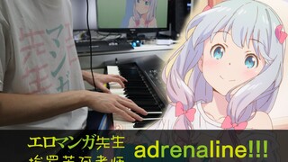 [Halcyon钢琴] 《埃罗芒阿老师》洗衣机之歌 钢琴翻奏「TrySail／adrenaline!!!」