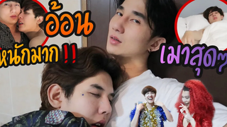 พาแฟนไปพัทยา "โดนมอม"หนักมาก “เมา”แล้วอ้อนสุดๆ สุดท้ายโดน Fararim Story