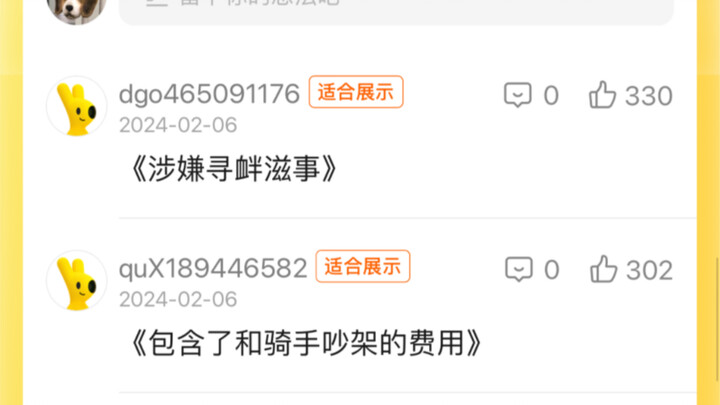 我当美团评审员就是为了看这个的57