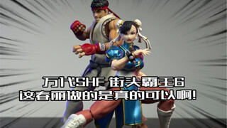 Chunli ini sungguh menyentuh hatiku! Bandai SHF Street Fighter 6 Chun-Li dan Takashi unboxing!