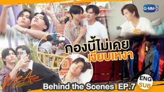 [Behind The Scenes] กองนี้ไม่เคยเงียบเหงา | #WeAreSeries | EP.7