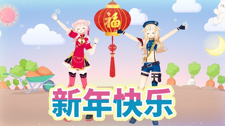 【bilibili限定】来自姬雏的2023新春祝福！