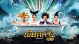 The Mermaid tagalog (China movie)