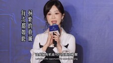 杨紫怎么能这么的好?