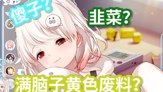 我在你们心目中到底是什么形象啊【白神遥Haruka】