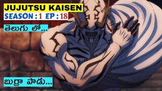 JUJUTSU KAISEN Season 1 Episode 18 in Telugu | Jujutsu kaisen Season 1 Episode 18 Explained | Telugu