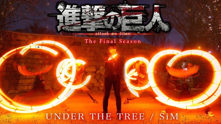 【進撃の巨人OP】UNDER THE TREE/SiM ヲタ芸で表現してみた【ゼロ打ち】